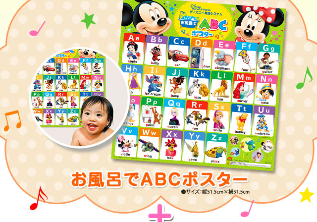 ディズニー英語システム スペシャルプレゼントキャンペーン 無料