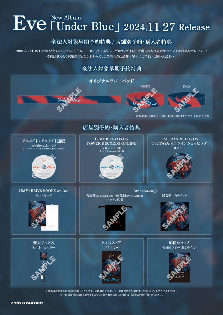 Major 4th ALBUM 「Under Blue」リリース決定｜NEWS｜Eve - OFFICIAL SITE