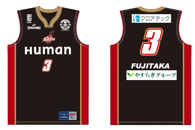 2017-18シーズン オーセンティックユニフォーム申込受付開始のお知らせ