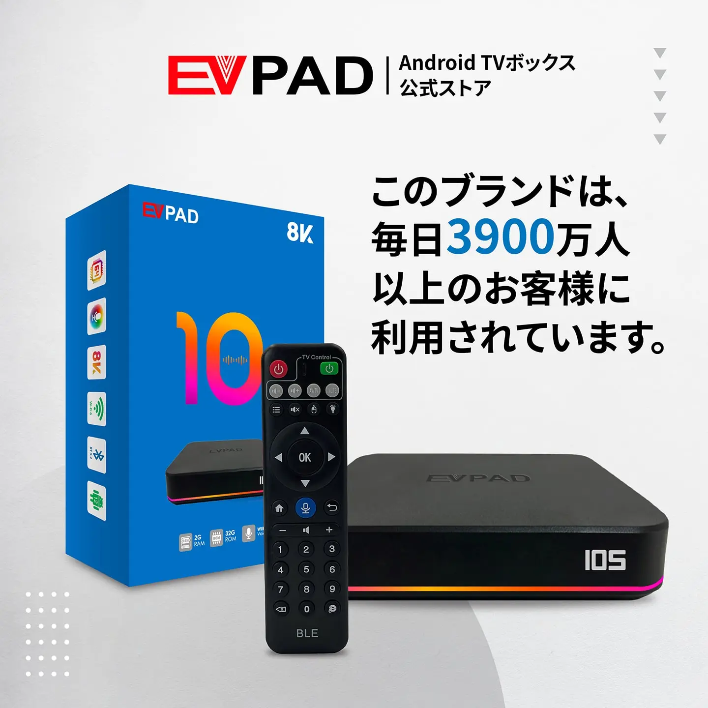 EVPAD 10S アンドロイド TV ボックス | EVPAD日本向けAndroid TV Box