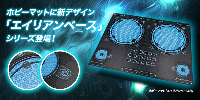 トイズ＆ホビー｜エクスホビー