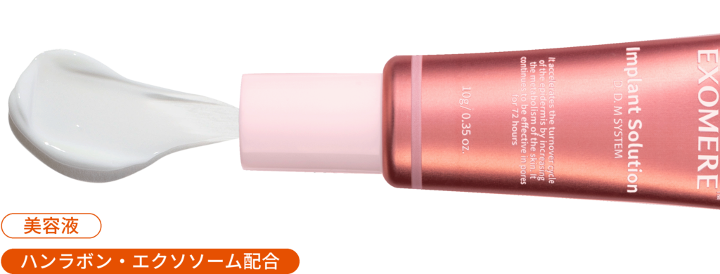 インプラントソリューション | 【公式】 EXOMERE JAPAN