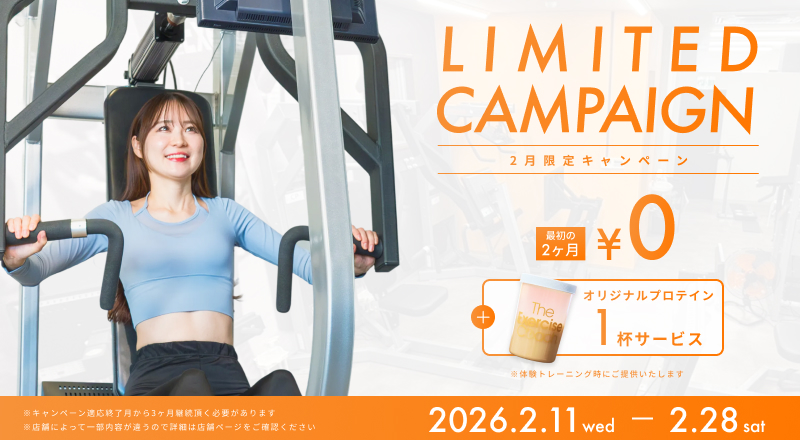 エクササイズコーチ新宿西口店 | パーソナルトレーニングジム