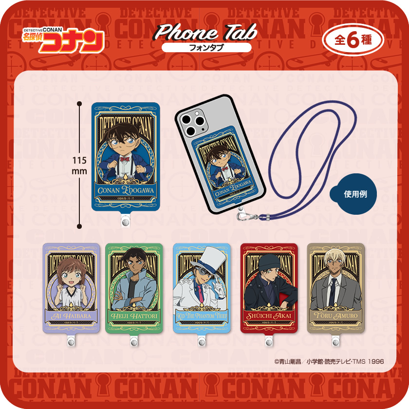 激レア】名探偵コナン ストラップ付きEdyカード 名探偵コナン 硬質