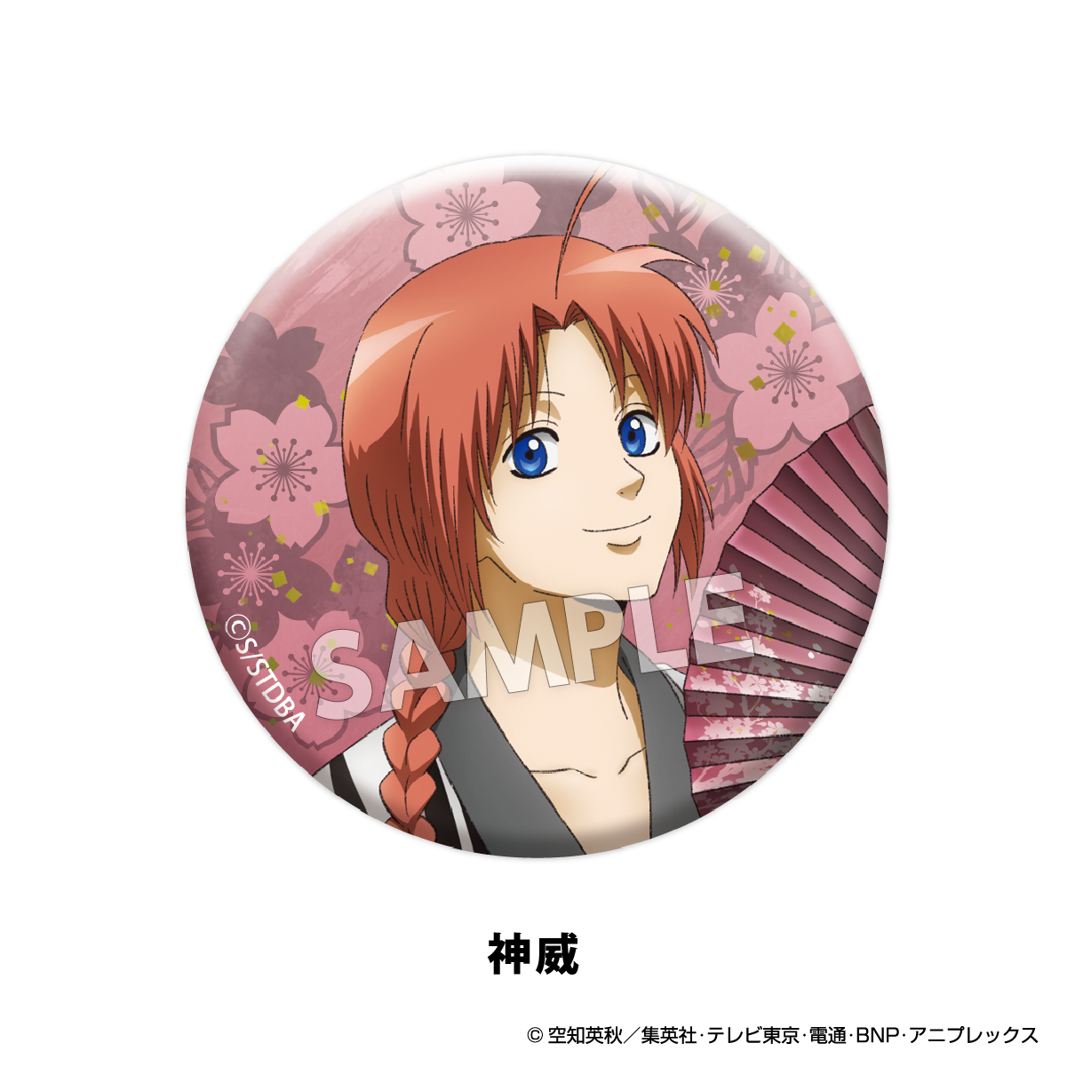 アイアップ公式通販】TVアニメ『銀魂』 扇シリーズ グリッター缶バッジ