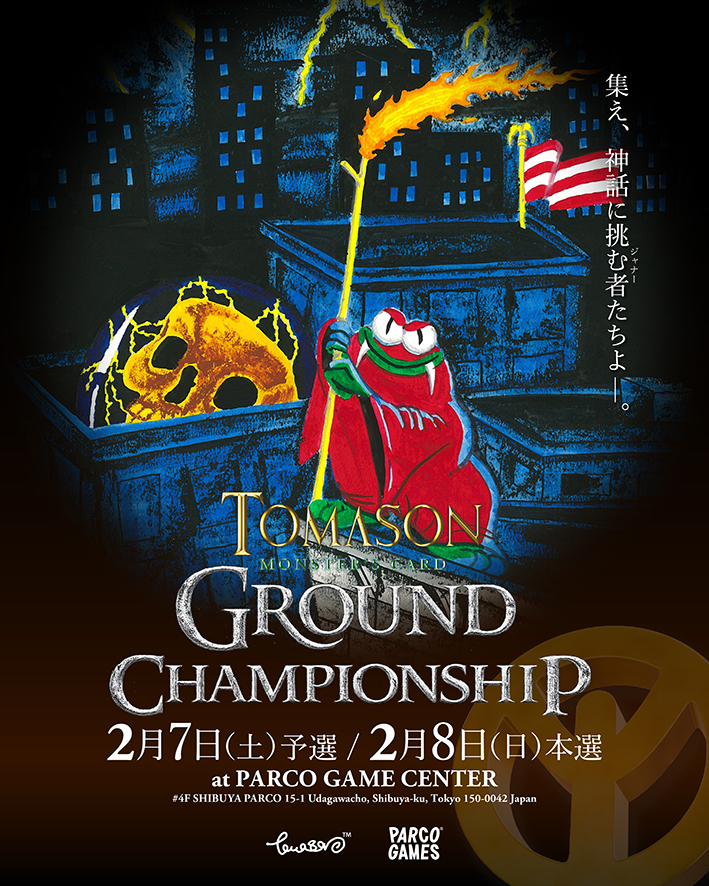 謎多きトレーディングカードゲームTOMASON MONSTER'S CARDがPARCO