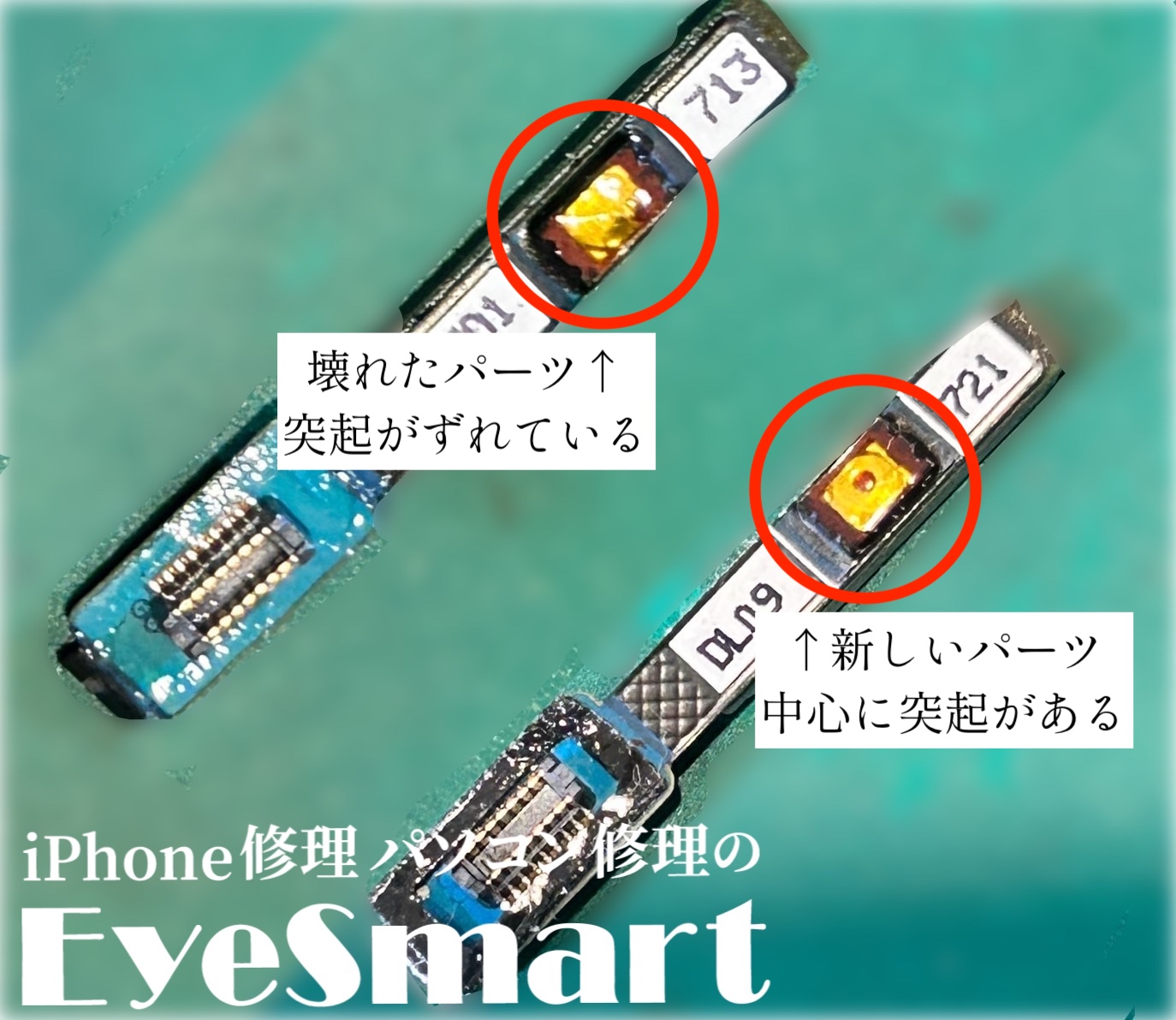 Xperia 10 IVの電源ボタン修理】南砂・葛西・浦安・錦糸町｜EyeSmart