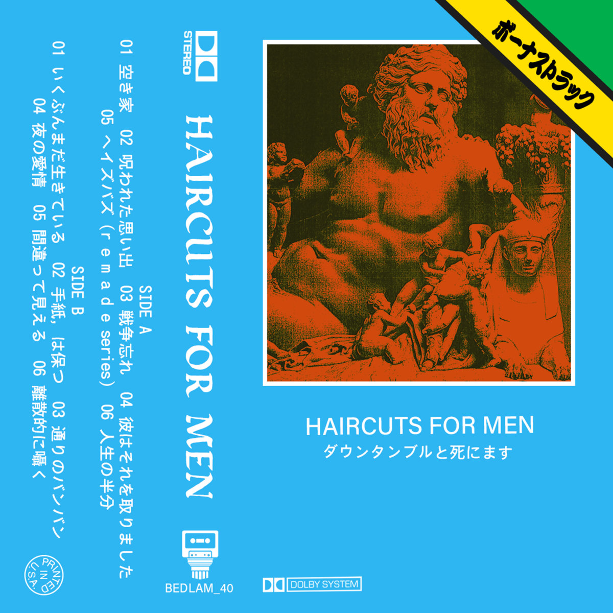 ダウンタンブルと死にます ep (tape edition) | haircuts for men