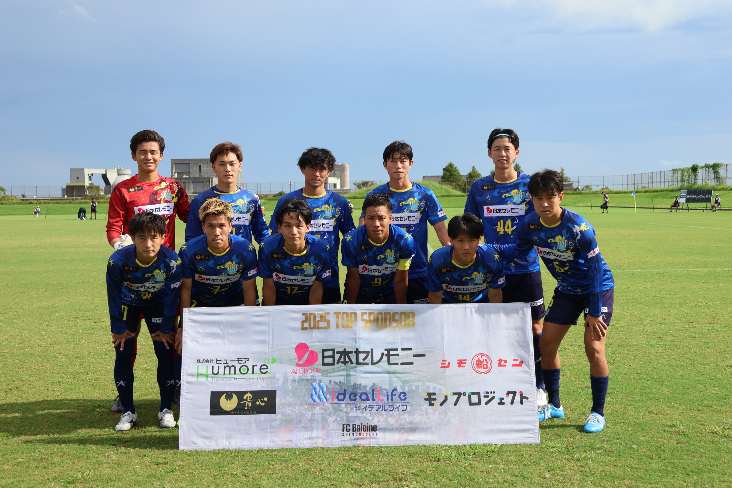 第53回中国サッカーリーグ第17節 vs バンメル鳥取 試合結果 - FCバレイン