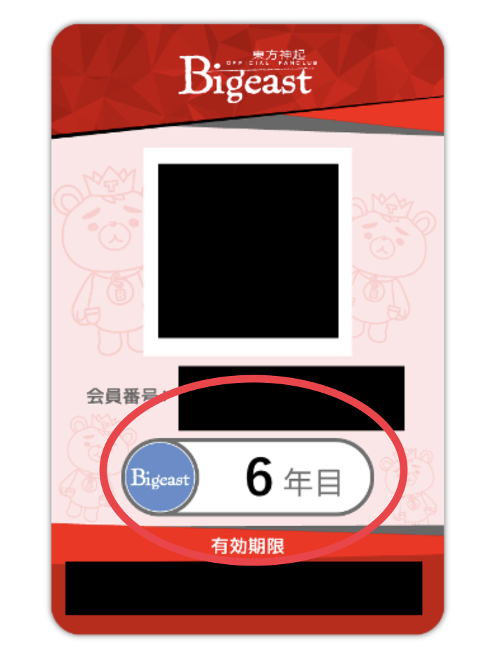 東方神起/Bigeast