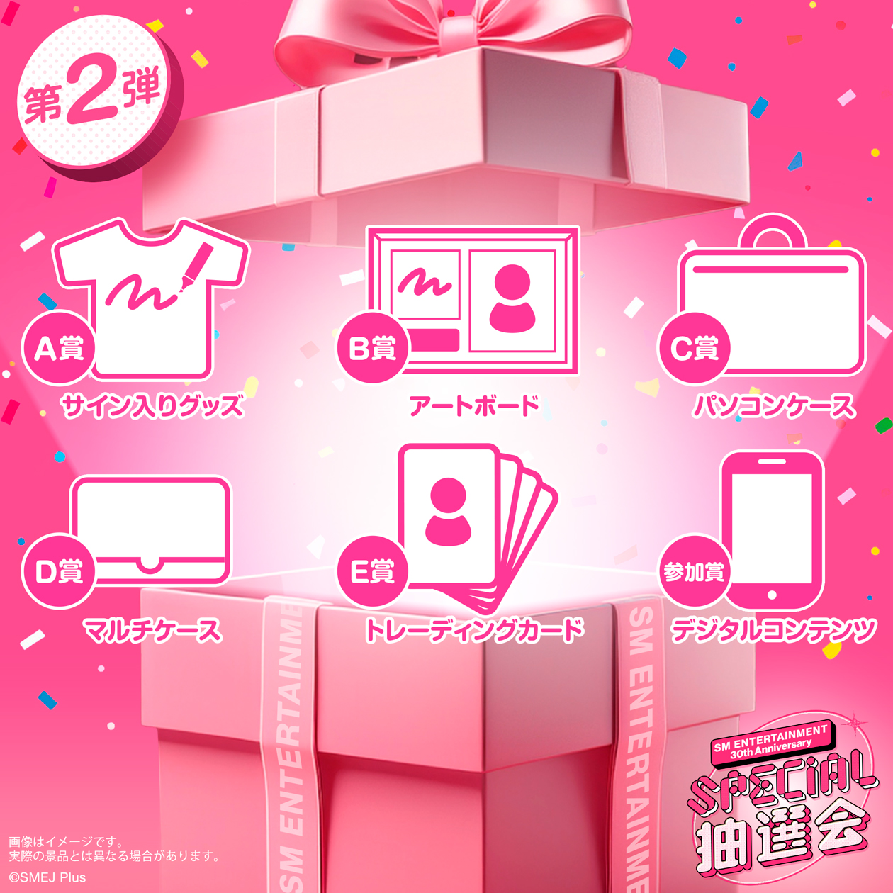 東方神起/Bigeast