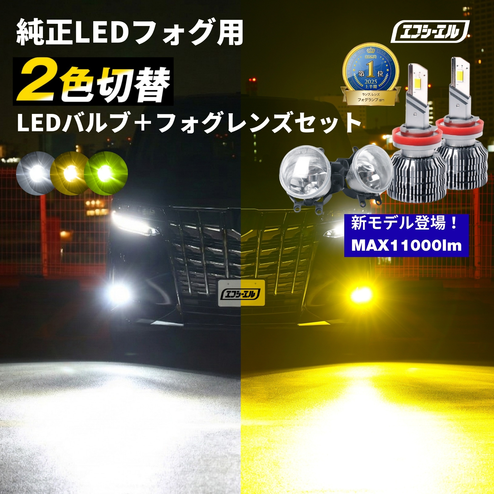 LEDヘッドライト H8/H9/H11/H16 ヘッドライト用 | 【fcl.業販専用】LED
