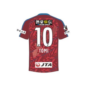 FC琉球2023シーズンプレミアムユニフォーム受注販売のお知らせ