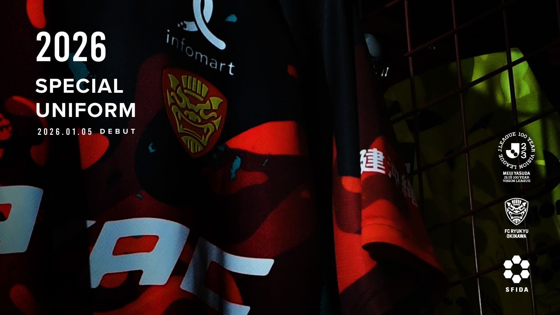 明治安田J2・J3百年構想リーグ」ユニフォーム販売について ※1/5追記