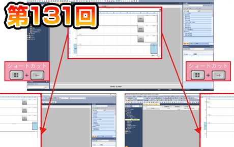 教えて！GX3号 | MELSOFT GX Works3 | シーケンサ MELSEC
