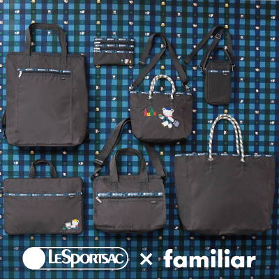 LeSportsac×familiar第3弾！デイリーからお仕事まで、家族でシェアして
