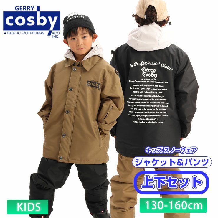 COSBY コスビー スノーウェア 上下セット 調整機能付き CSB-3255