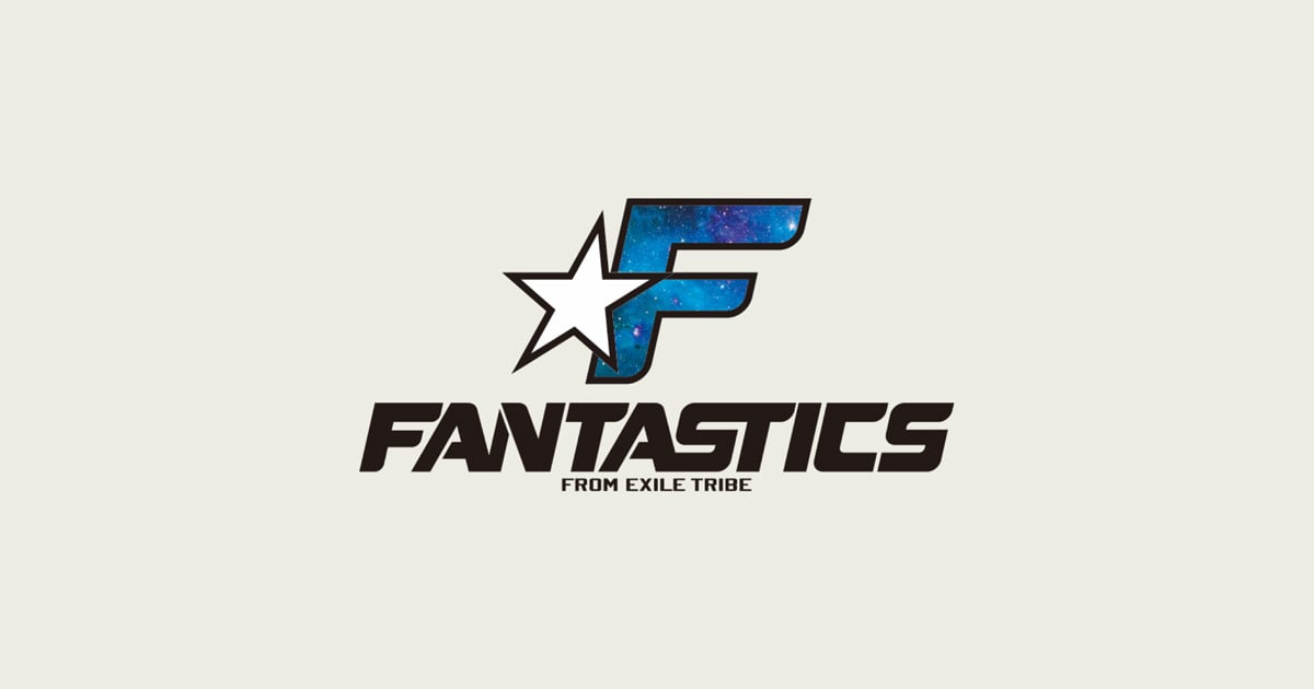 FANTASTICS from EXILE TRIBE 3作連動封入シリアルコードキャンペーン