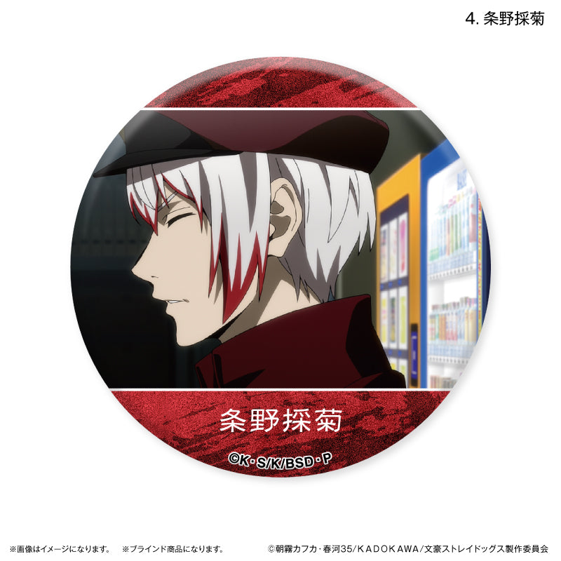 文豪ストレイドッグス だけ缶 条野採菊/末広鉄腸だけトレーディング缶