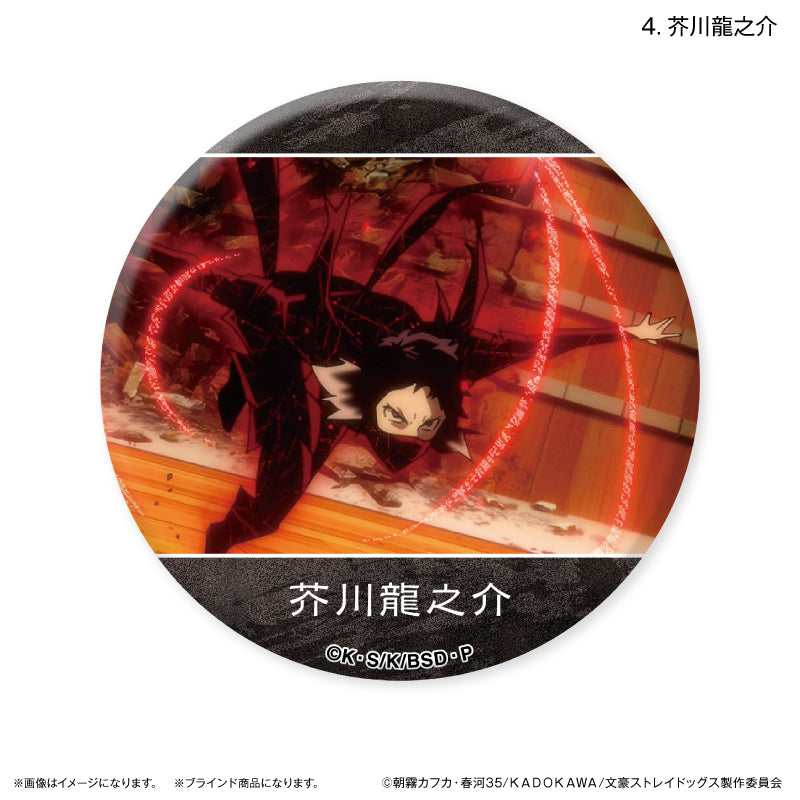 文豪ストレイドッグス だけ缶 中島敦/芥川龍之介だけトレーディング缶