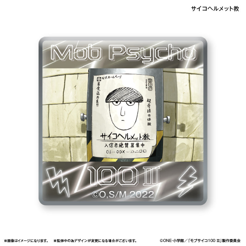 モブサイコ100 Ⅲ ガラスマグネット サイコヘルメット教 – FAN+Life