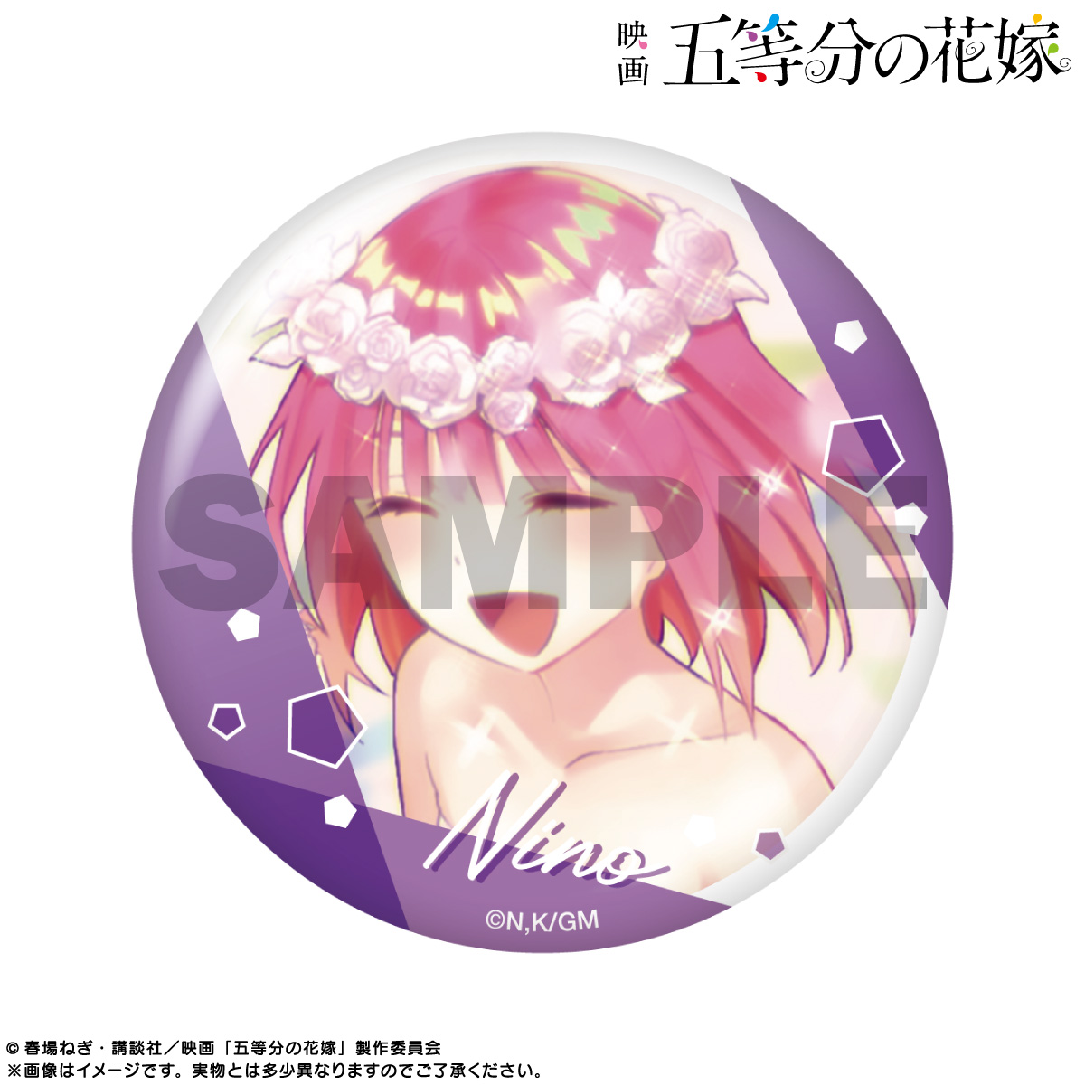 FaNeMa / ＜数量限定販売＞映画「五等分の花嫁」 ピックアップキャラ