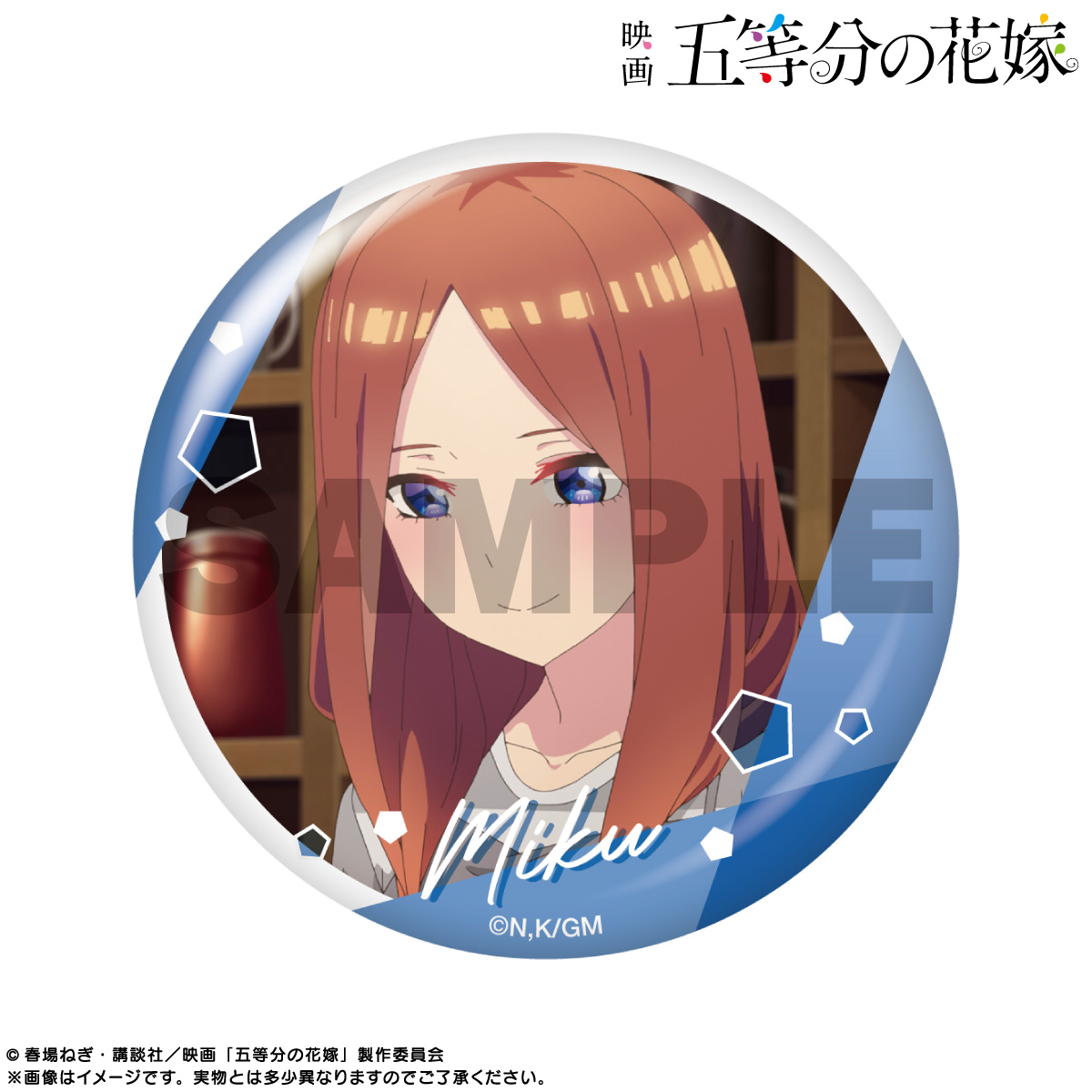 FaNeMa / ＜数量限定販売＞映画「五等分の花嫁」 ピックアップキャラ