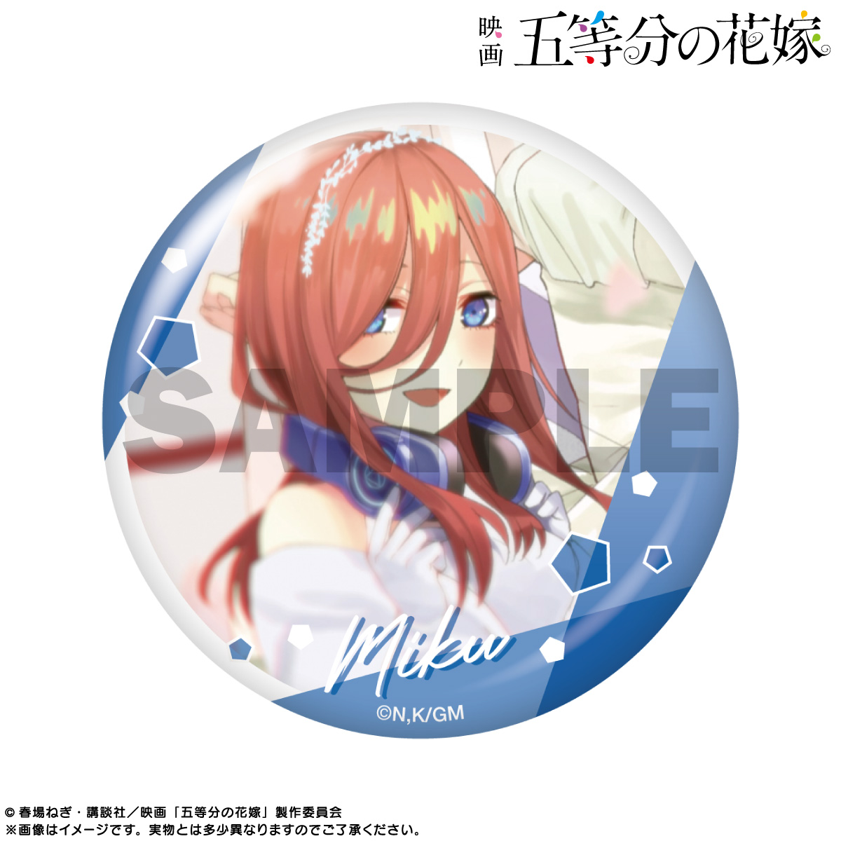 FaNeMa / ＜数量限定販売＞映画「五等分の花嫁」 ピックアップキャラ