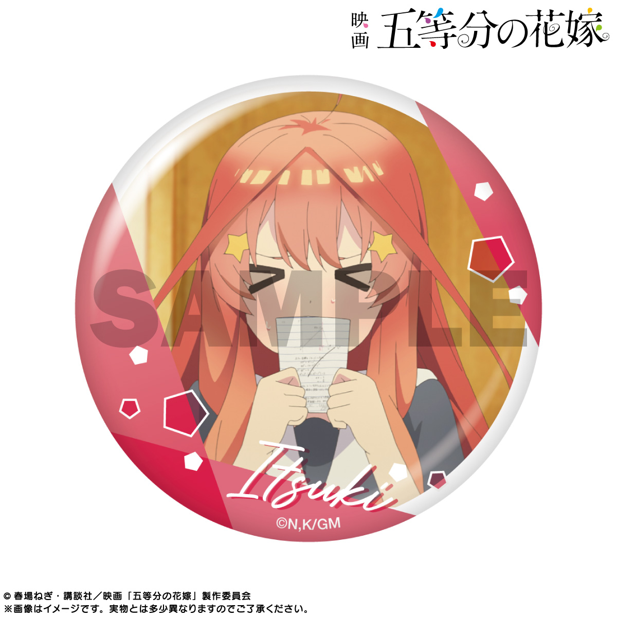 FaNeMa / ＜数量限定販売＞映画「五等分の花嫁」 ピックアップキャラ