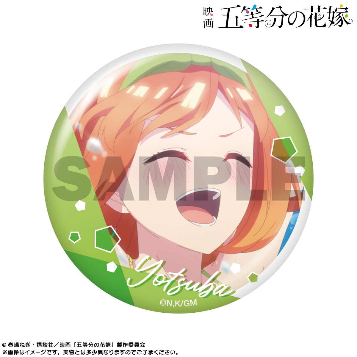 FaNeMa / ＜数量限定販売＞映画「五等分の花嫁」 ピックアップキャラ