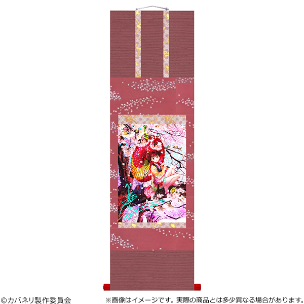 FaNeMa / 甲鉄城のカバネリ 掛軸 美樹本晴彦描き下ろし