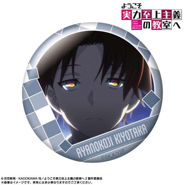 FaNeMa / 【再販】ようこそ実力至上主義の教室へ ピックアップキャラ