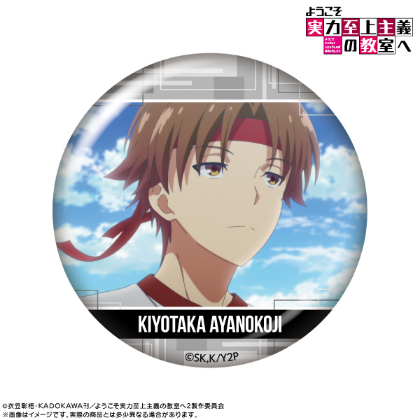 FaNeMa / ようこそ実力至上主義の教室へ ピックアップキャラ