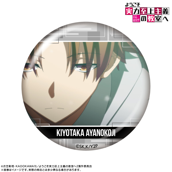 FaNeMa / ようこそ実力至上主義の教室へ ピックアップキャラ