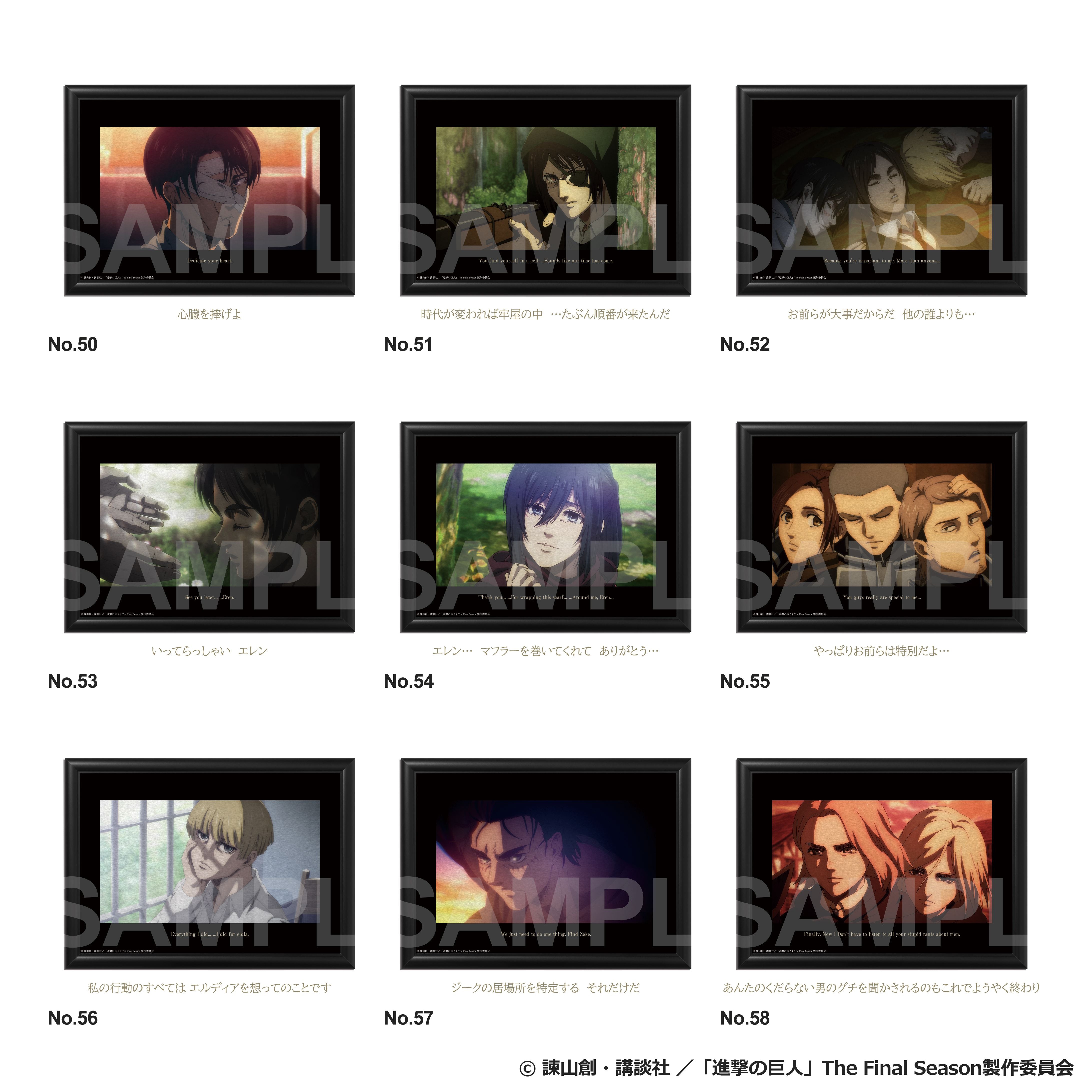 TVアニメ『進撃の巨人』メタルアート第4弾 – FANITEM