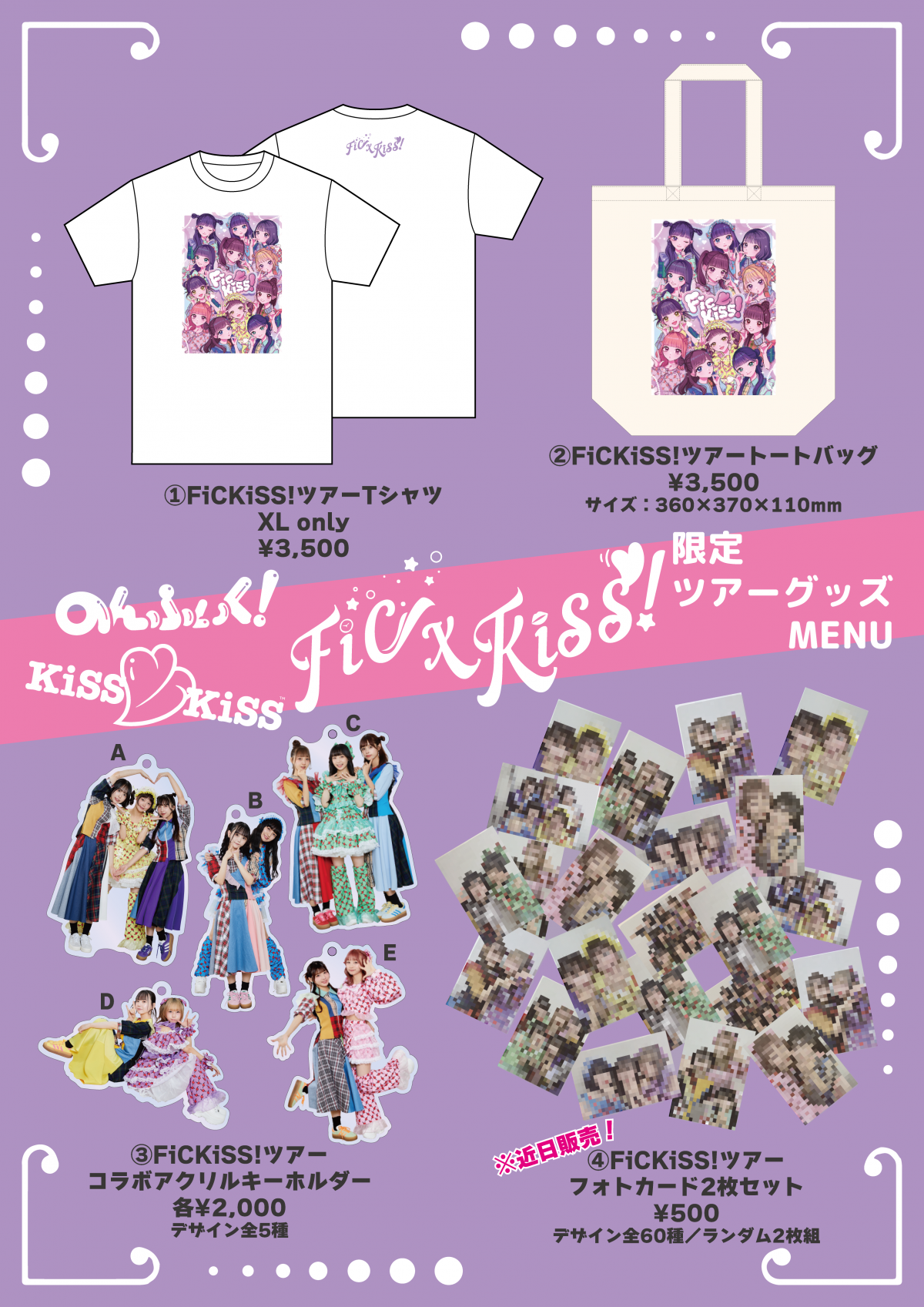 Fan+Headline｜ファンクラブメディア