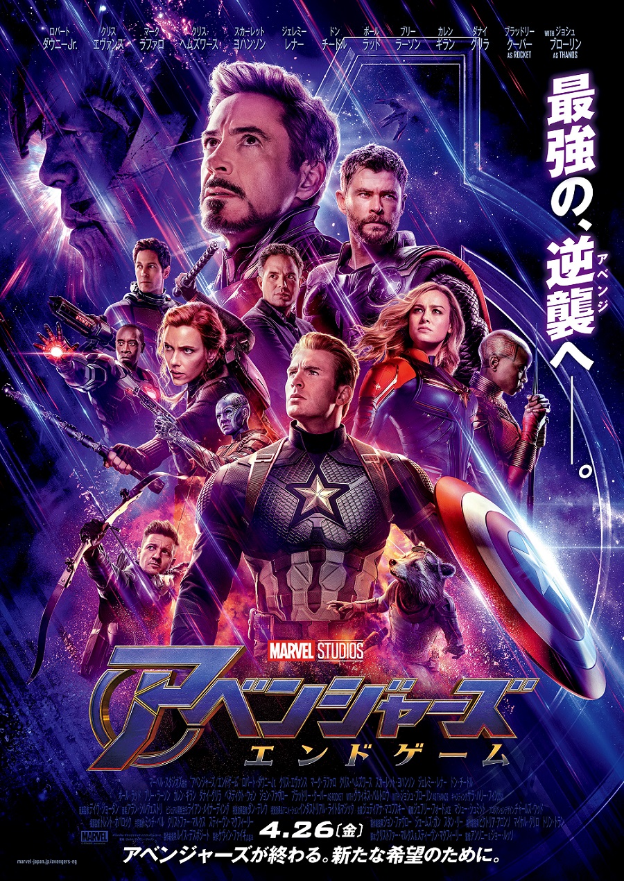 アベンジャーズ／エンドゲーム』劇場来場者特典にオリジナルクーナッツ