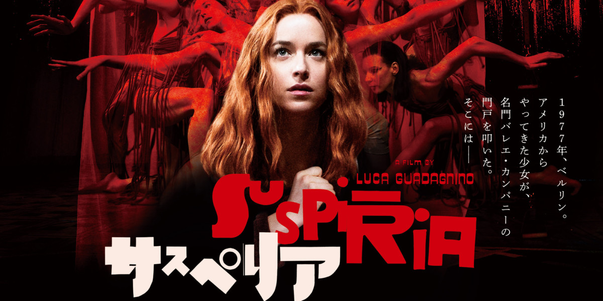 suspiria-ja-poster-tw.jpg