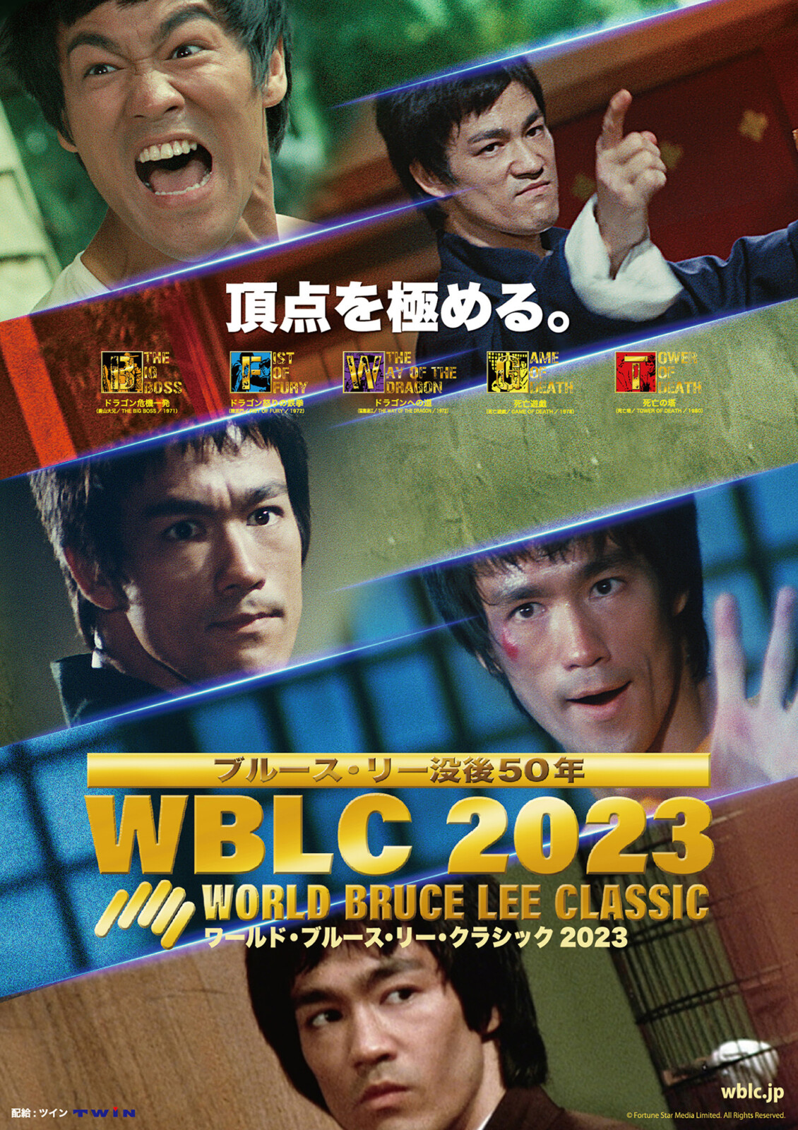 ブルース・リー主演作のリバイバル上映「WBLC2023」予告編が解禁