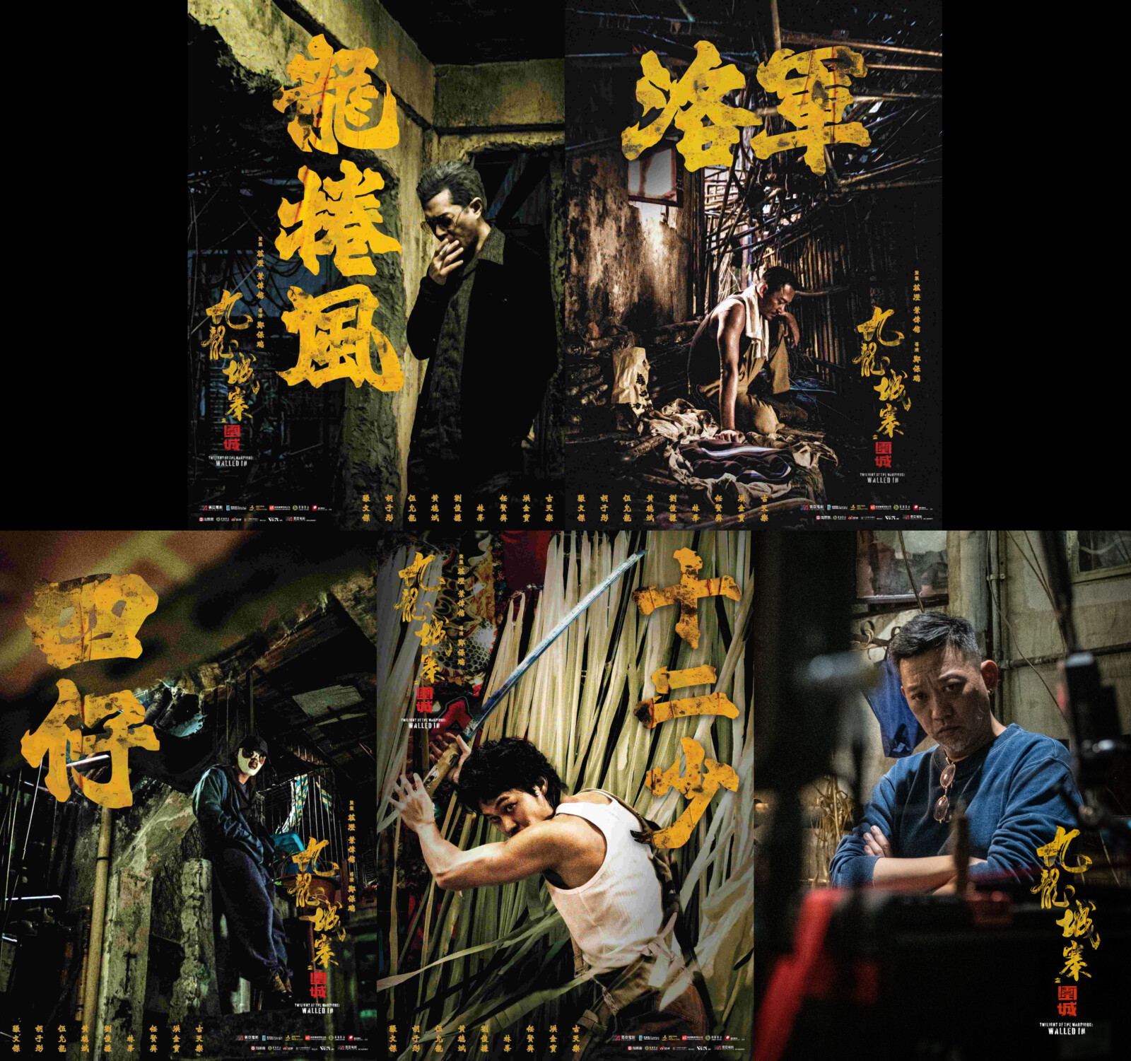 トワイライト・ウォリアーズ 決戦！九龍城砦』キャスト＆監督来日決定