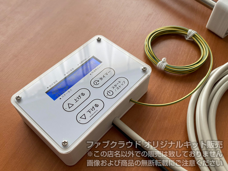 電気湯沸かしキット3 湯沸かしコントローラーと1200Wヒーターセット