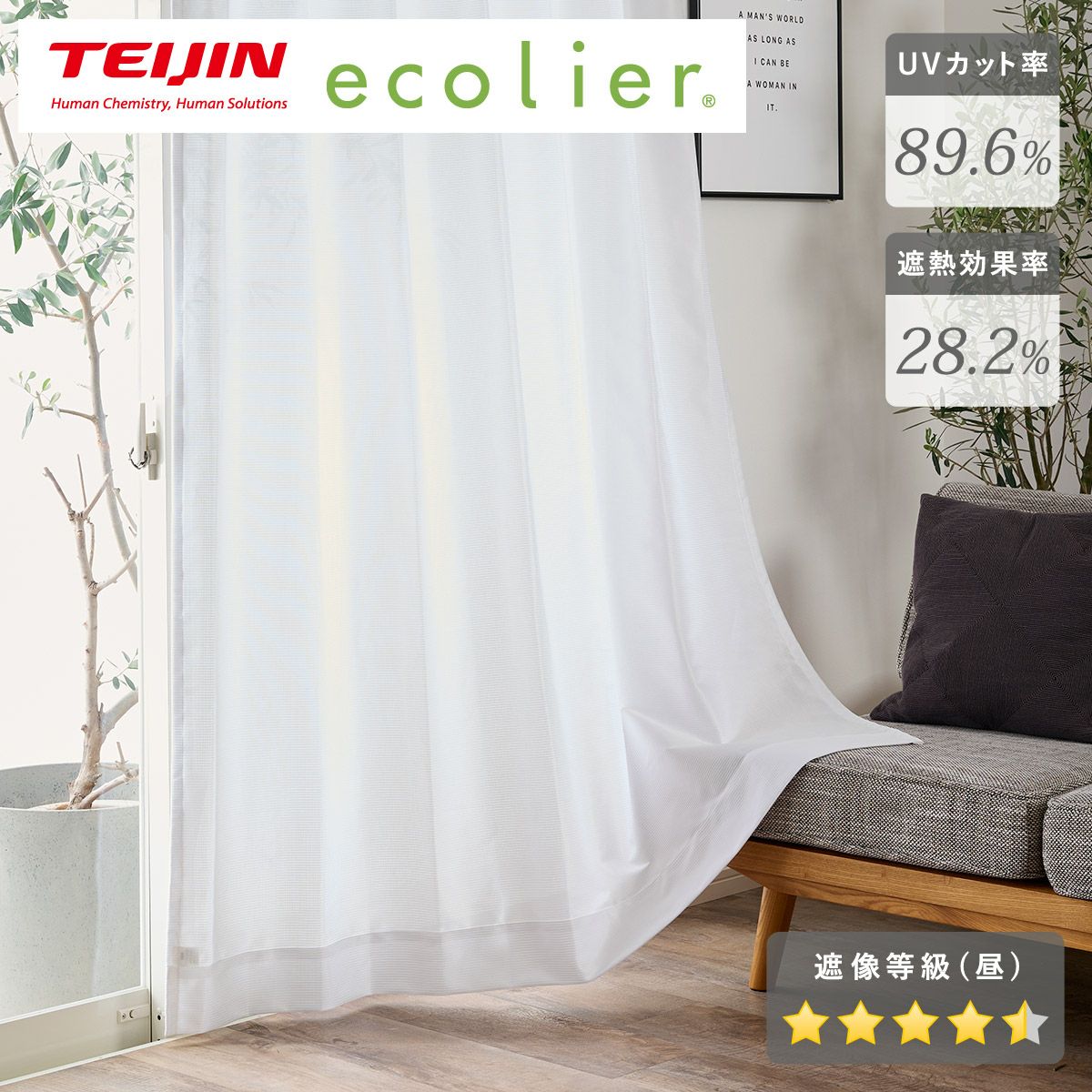 遮熱・遮像レースカーテン サラムジレース（L-0201)｜カーテン通販専門