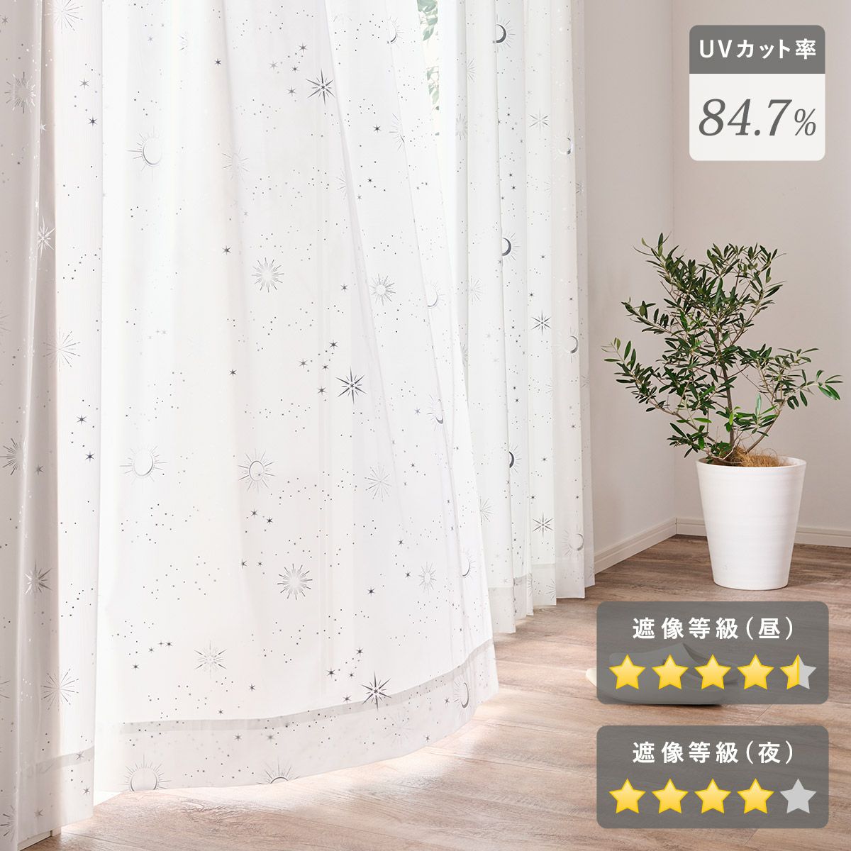 徹底解説】プロ推薦！昼も夜も透けない外から見えにくい遮像レース