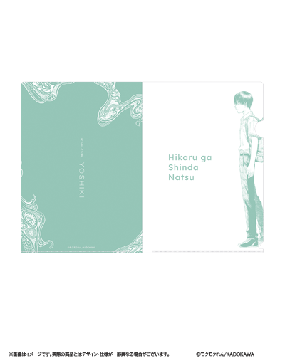 光が死んだ夏 香水 | フェアリーテイル