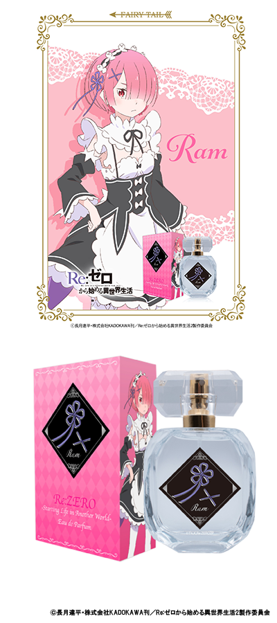 Re:ゼロから始める異世界生活 香水 | フェアリーテイル