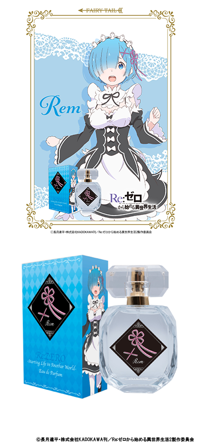 Re:ゼロから始める異世界生活 香水 | フェアリーテイル