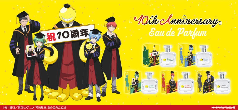 暗殺教室 香水 | フェアリーテイル