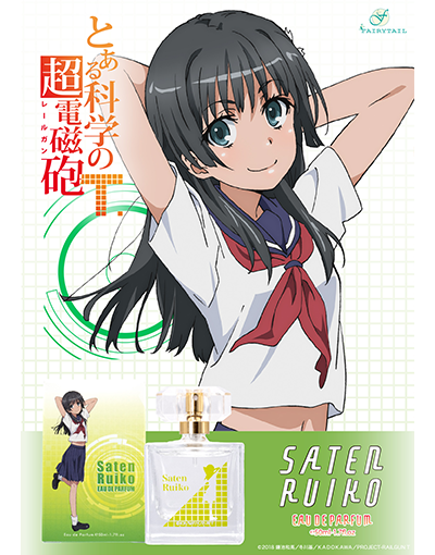 とある科学の超電磁砲T オードパルファム | フェアリーテイル