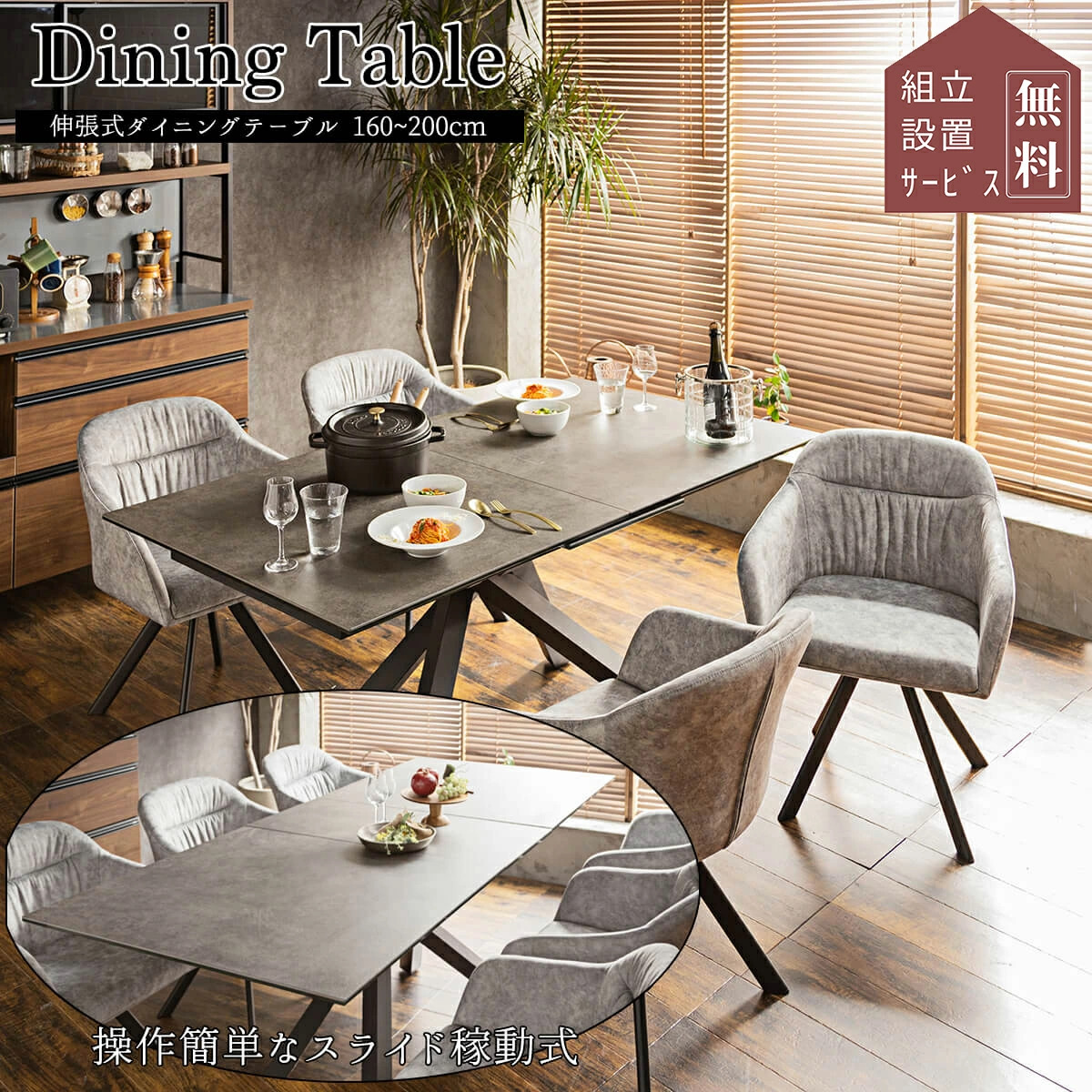 F00218_ダイニングテーブル 単品 セラミック 4人掛け 幅160cm 幅200cm