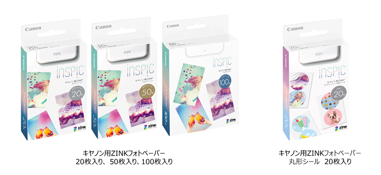 ミニフォトプリンター】別パックの用紙を入れ替えながら使いたい